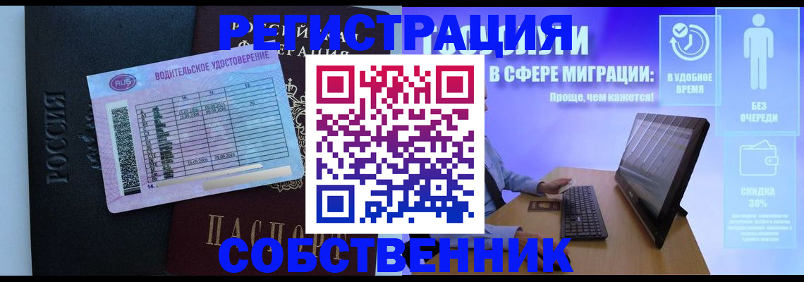 временная регистрация 2025 в Тыве