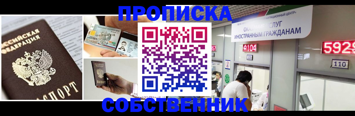 прописка 2025 в Тыве